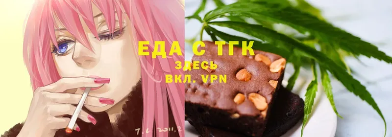 Печенье с ТГК марихуана  Курган 